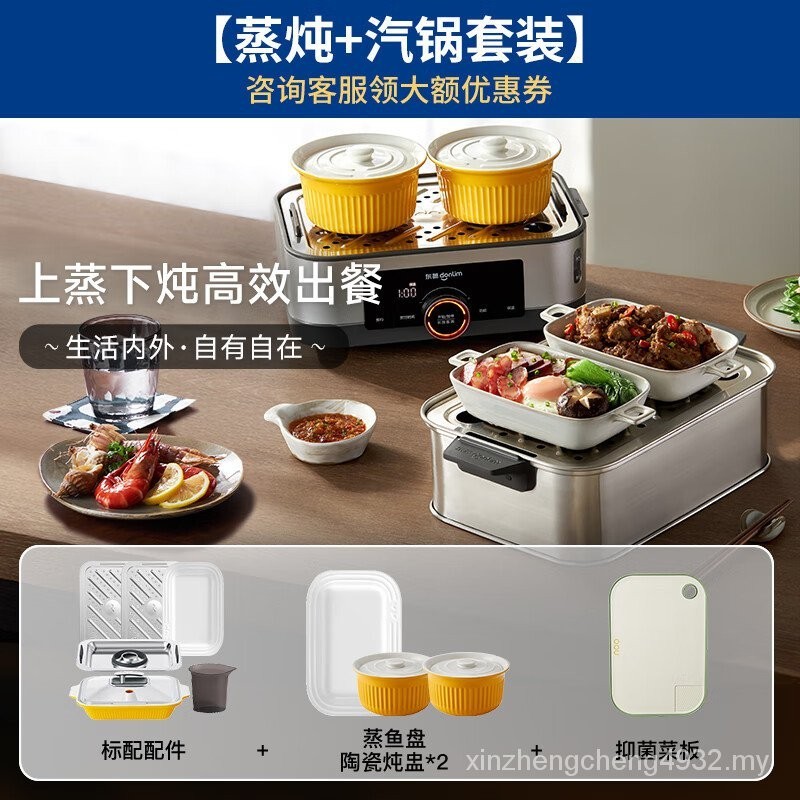 ((Ready Stock) Dongling (Donlim) Steam Pot Household Multifunctional Electric Steamer Stainless Steel Stew Pot Stew Steaming Cooking Integrated Steamer Large Capacity Multi-La