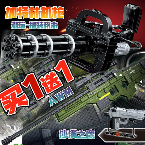 Weapon Gun Gatling Building Blocks Trendy Play Black Technology Model Boys Assemble Military Assembling Toys Assembling Puzzlelkl818.my20240630154939