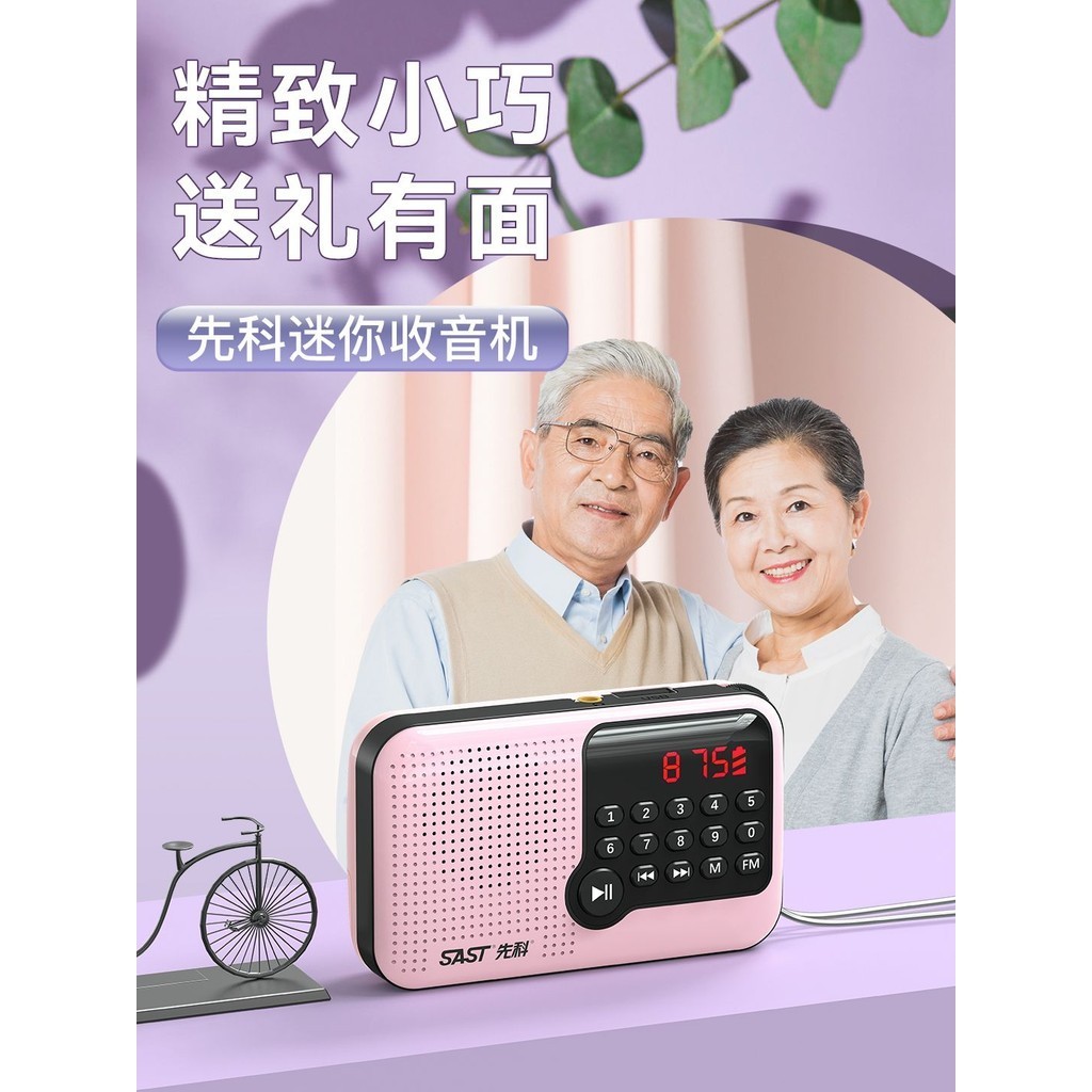 Xianke Radio Elderly Dedicated Elderly Radio Mini Portable Player Walkman Opera Commentary Book Gift Xianke Radio Elderly Dedicated Elderly Radio Mini Portable Player Walkman Opera Comment Book Gift 4.17.8