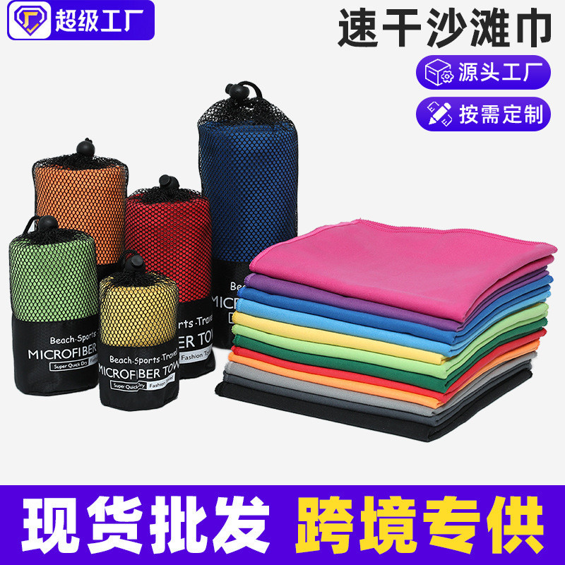 Quick-drying Beach Towel 6.11 Towel Worker Ultra-Quick-Drying Towel Sports Towel Microfiber Quick-Drying Amazon Sweat-Absorbent