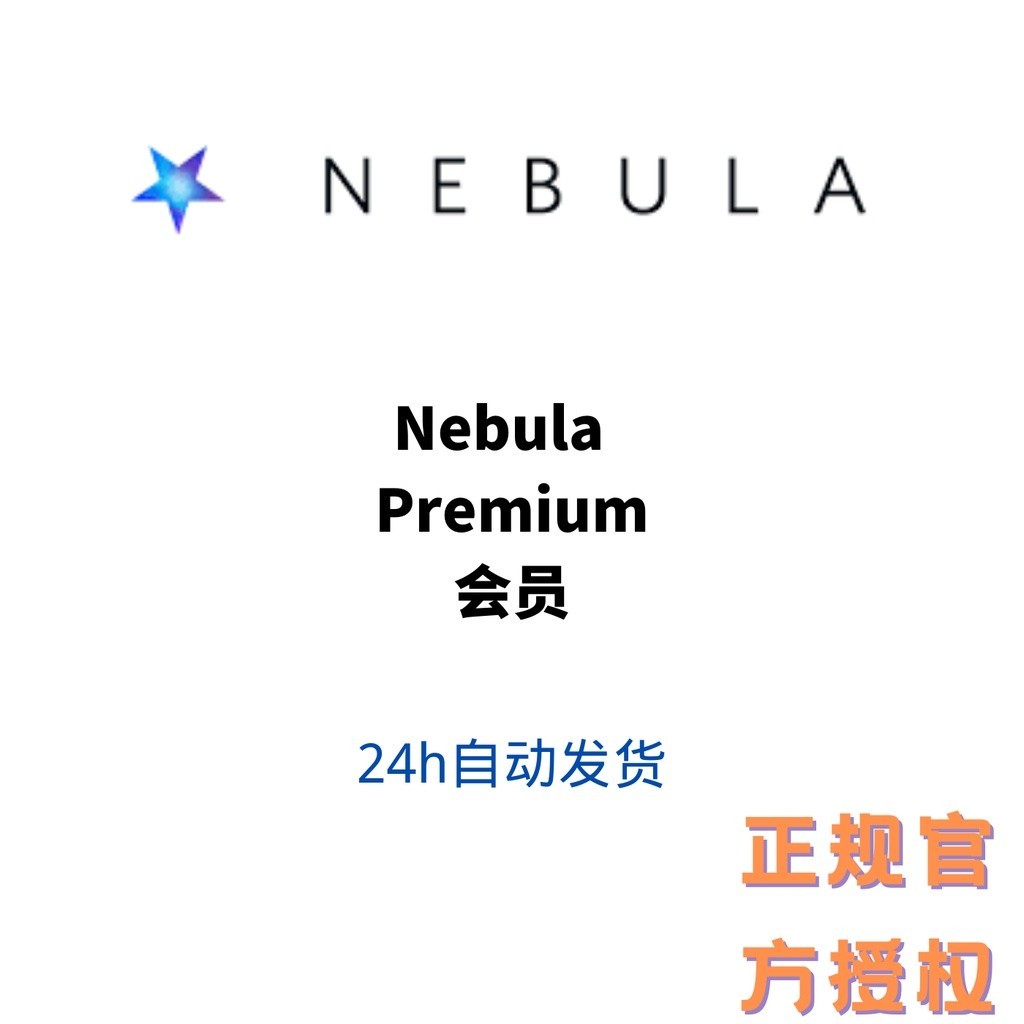 [24H Delivery] Nebula Premium Streaming Media No Advertising Member Official Subscription Nebula. App