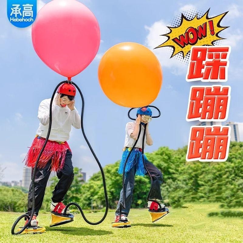 ★Crazy Party★ Stepping on Bounce Group Construction Expansion Game Props Indoor Outdoor Activities Multiplayer Interactive Projects Foot Stepping on Burst Balloon Equipment Party Sports