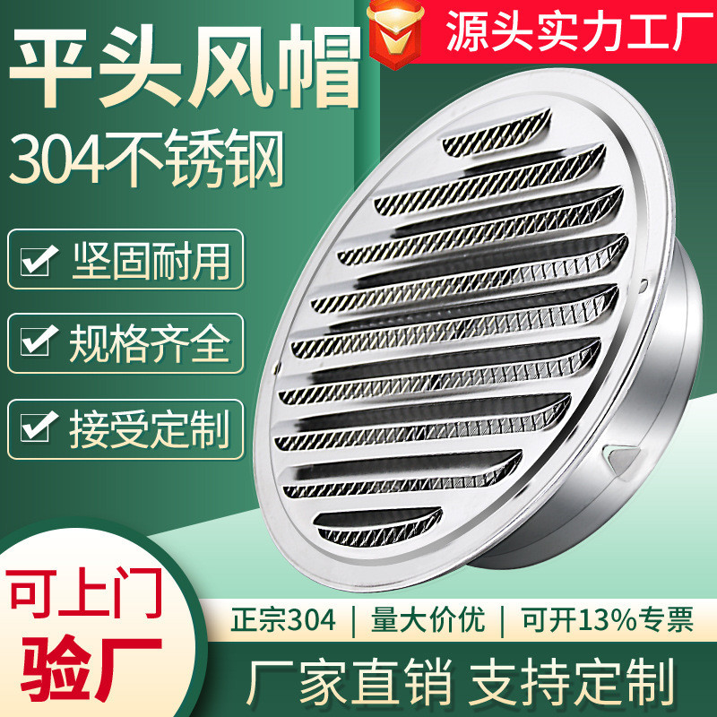 Flat Head 304 Stainless Steel Hood 201 Exterior Wall Air Outlet Range Hood Exhaust Pipe Ventilation Vent Breathable Cap Exhaust Hood