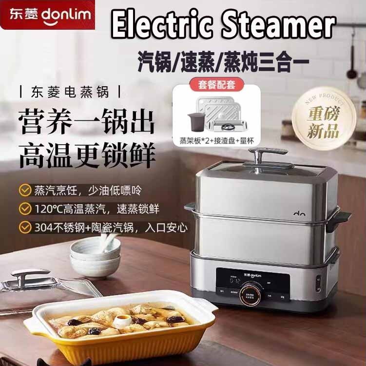 ⚡In Stock⚡Donlim Electric steamer steam pot stew pot household multi-functional steaming and stewing integrated steamer multi-layer stainless steel steamer breakfast reservation