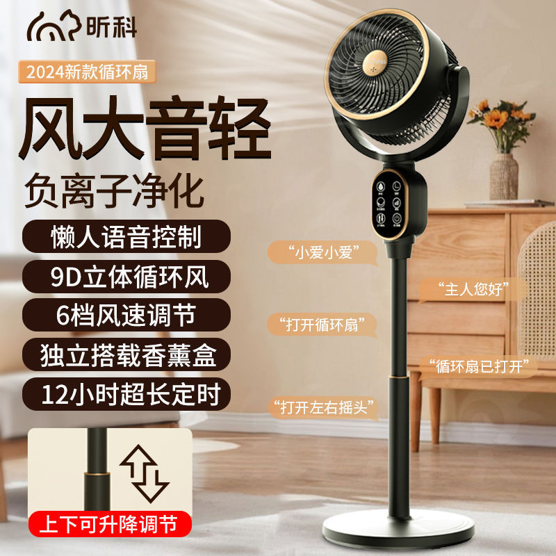 Xinke Air Circulation Fan Floor standing Strong Fan Floor Fan Electric Fan Floor standing Fan Xinke Air Circulation Fan Table Fan Floor standing Strong Wind20240529