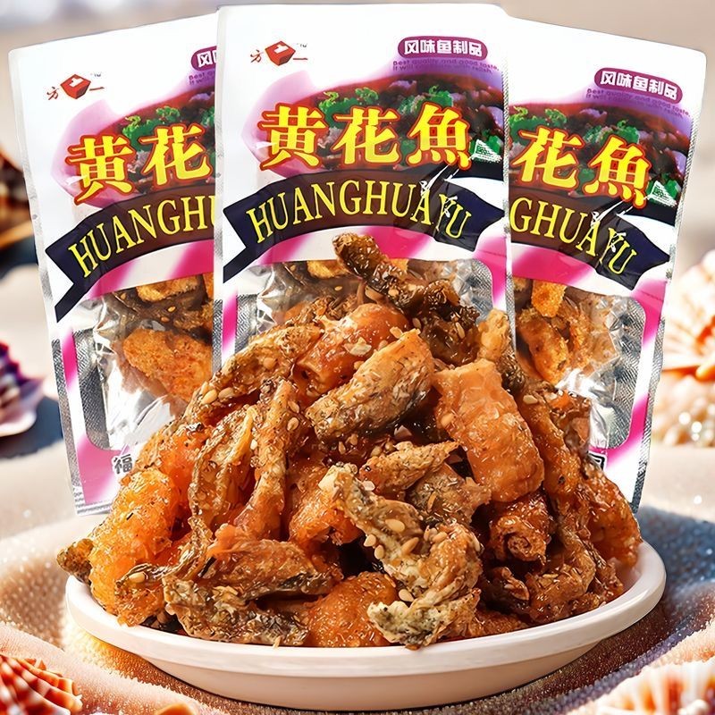 5 Mao One Yellow Crocodile Fragrant Crispy Fish Skin5 Crispy Fish Skin5 Crispy Fish Skin Crispy Fish Skin Dried Fish Products Casual Spicy Strips Individually Packaged 20G Instant Spicy Fish Skin 3.18
