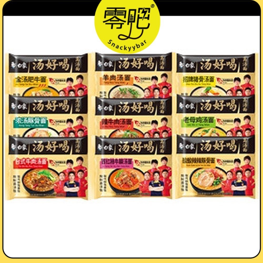 (Clearanc Snacks) 白象 招牌猪骨汤面 / 羊肉汤面 / 辣牛肉汤面 / 老母鸡汤面 中國女足加油版 BAI XIANG CHICKEN / SPICY BEEF / LAMB / PORK BONE NOODLE SOUP