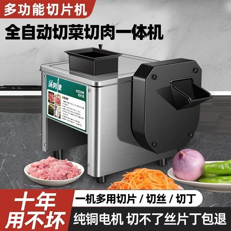 Cut meat Commercial electric fresh meat slicing Shredded meat Fully Automatic slicing meat Stainless Steel Small Household Chicken Fillet Commercial electric fresh meat slicing and shredding for meat slicers20240517