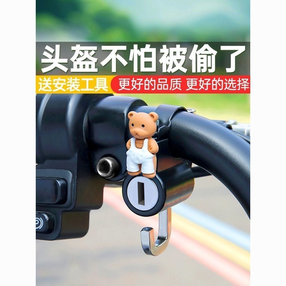 Electric Vehicle Helmet Lock 2024 Anti-theft Anti-theft Fixed Battery Lock Buckle Electric Vehicle Accessories Hook Lock Electric Vehicle Helmet Lock 2024 Anti-theft Anti-theft Fixed Battery Lock Buckle Electric V