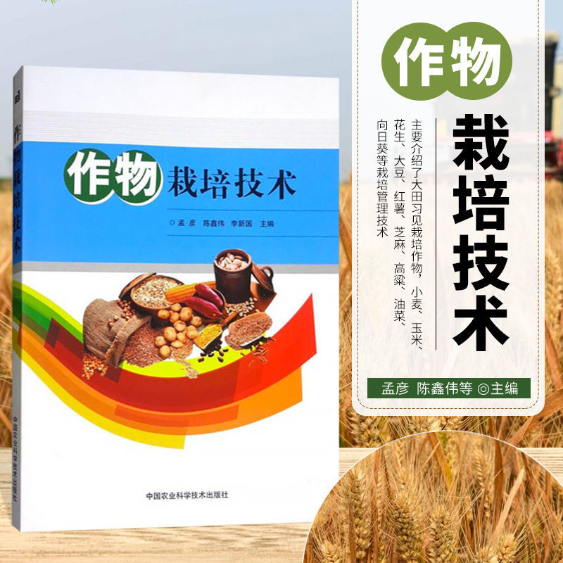 Crop Cultivation Technology Agricultural Crop Growth Encyclopedia Planting Technology Encyclopedia Rice High-