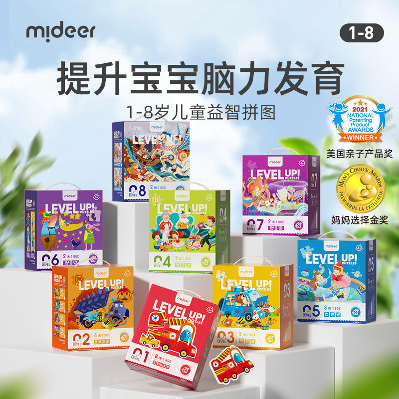 Hot Sale Educational Puzzle Shima mideer Milu Children New Style Paper Advanced Puzzle Car Dinosaur Educational Baby Early Childhoo