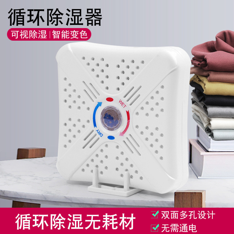 Spot Goods#Square Dehumidifier Mini Cycle Dehumidifier Visual Dehumidification Cycle Intelligent Color Changing Wardrobe Shoe Cabinet Dehumidifier6dd