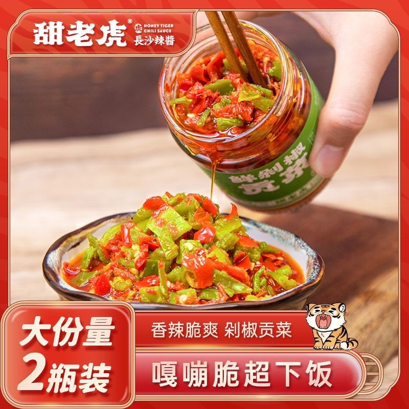 Sweet Tiger Chopped Pepper Tribute Vegetable Sauce Meals Chili Sauce Spicy Crispy Refreshing Hunan Specialty Pickles Mustard Bibimbap Instant 24.4