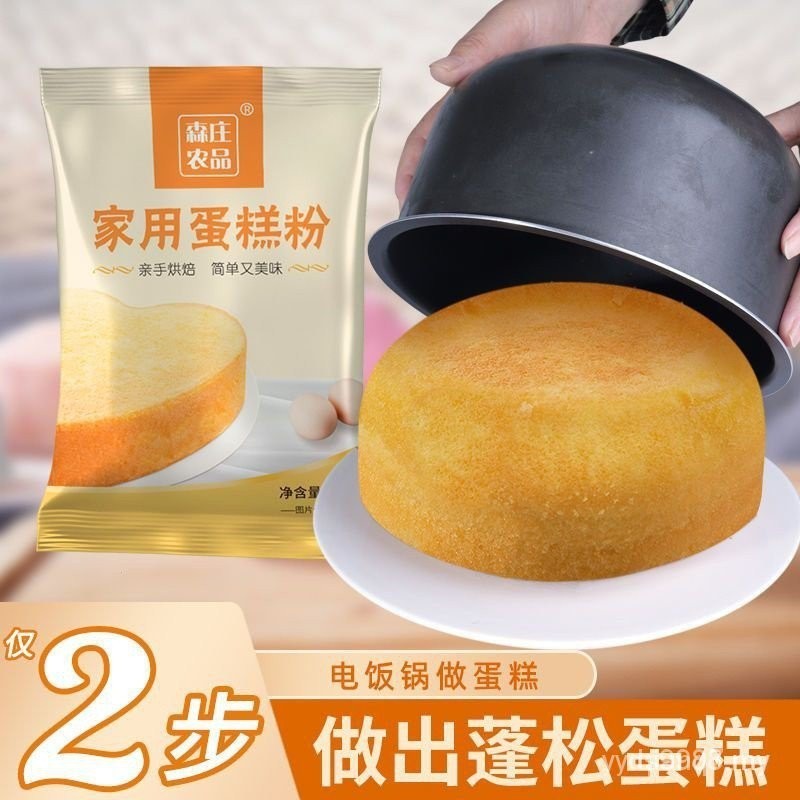 【森庄农品 蛋糕粉 300g家用】新手蒸蛋糕低筋面粉烘焙电饭锅自发 [Senzhuang Agricultural Products Cake Flour 300g Household] Novice Steamed Cake Low-Gluten Flour Baking Rice Cooker Self-Sending 10