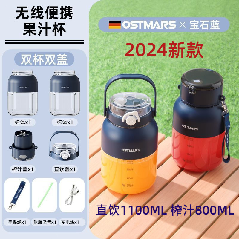 [Ready Stock] OSTMARS Juicer 2024 Large Capacity Electric Cup 1100ML Portable Multifunctional Household Crushable Ice