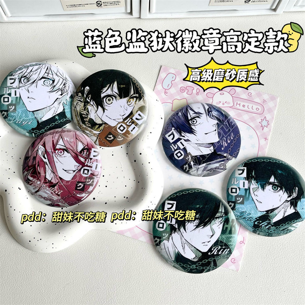 Anime badge 动漫徽章 蓝色监狱 徽章 蜂乐回 满天星 吧唧 凪诚士郎 胸章 御影玲王 千彻豹马 蓝锁Blue Prison Badge, Bee Joy Returns to Starry Sky Bar, Nagi Makoto Shirou Badge, Royal Shadow Rei, Wang Qianche, Leopard, Blue Lock 6.13