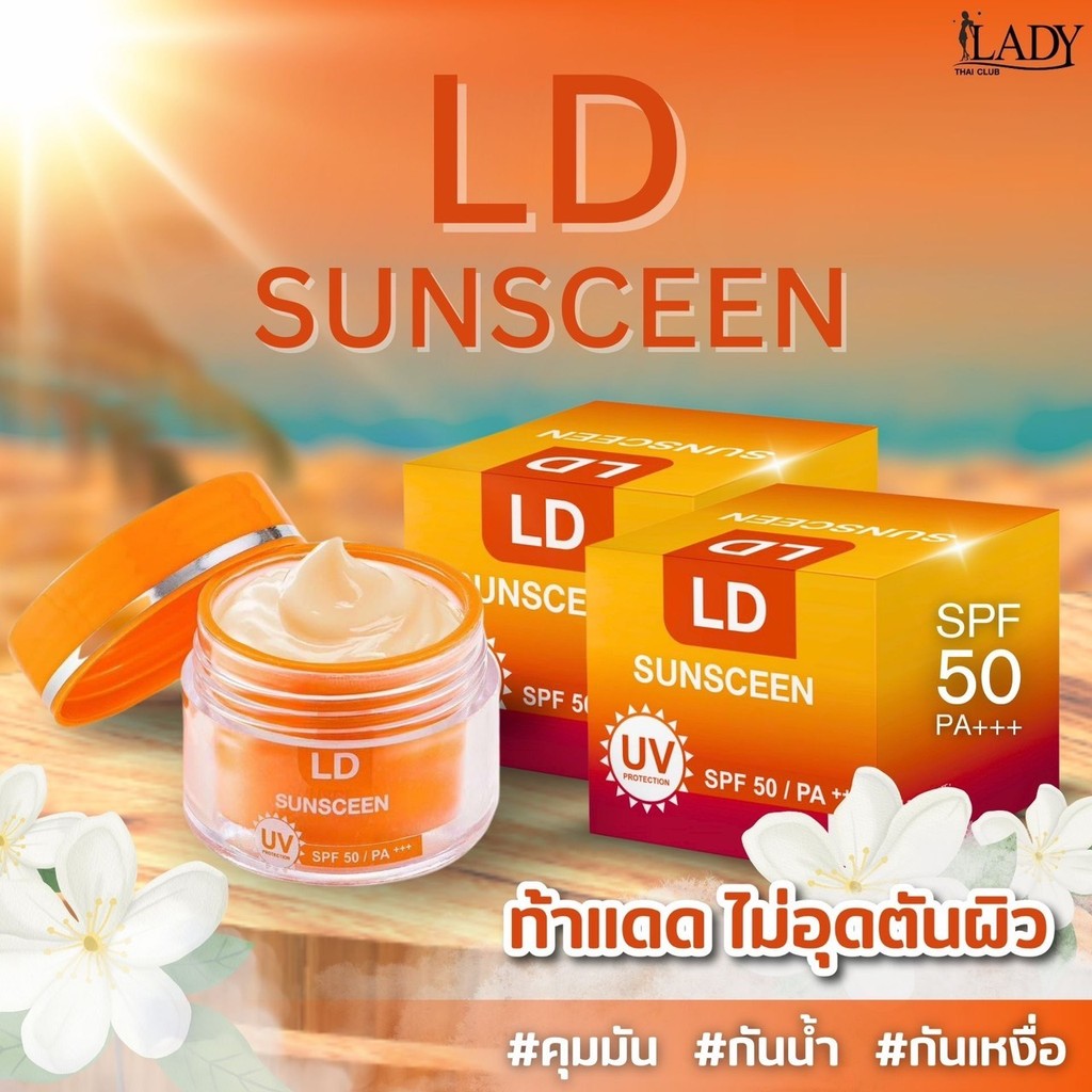 (Buy 1 Get 1 Free) LD Sunscreen Mae Tak 5 Grams Per Jar