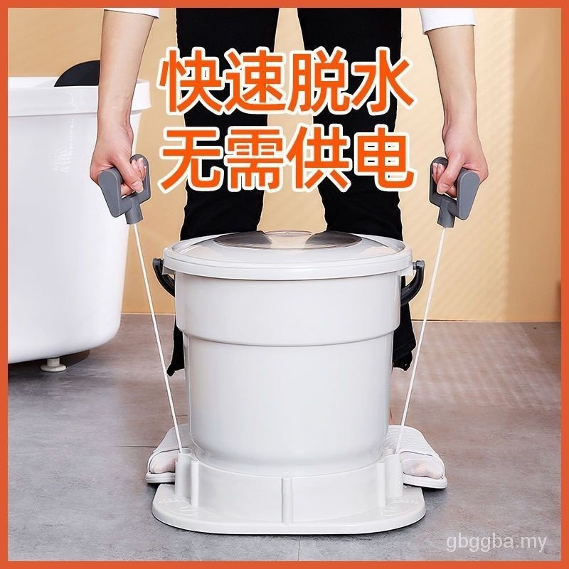 Manual Power-Free Dehydrator Household Student Dormitory Power-Free Drying Dehydration Bucket Hand-Pulled Small Clothes Dehydration B