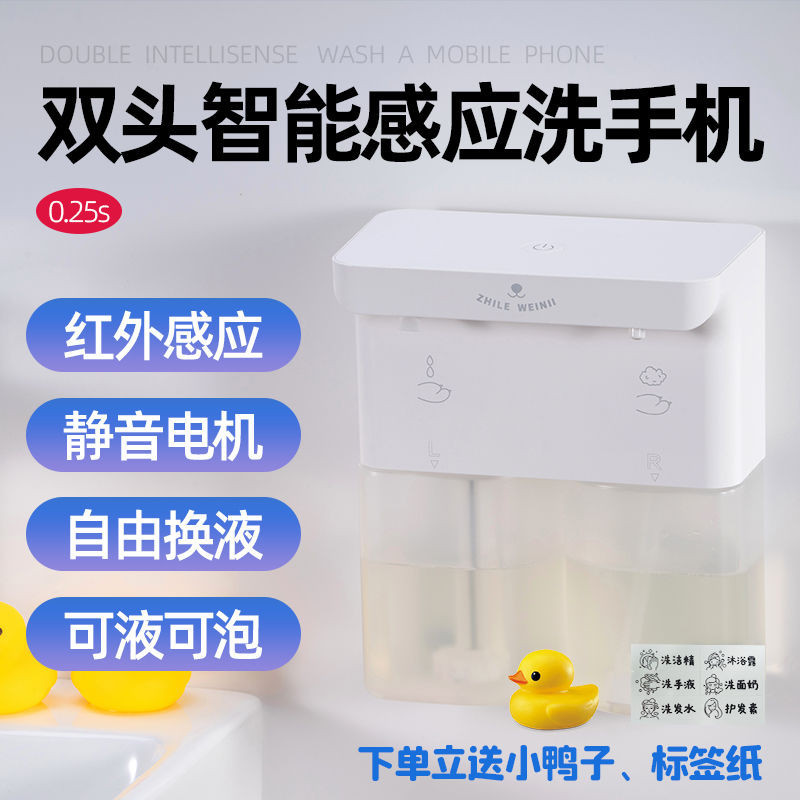 Fully Automatic Induction Hand Sanitizer Household Wall-Mounted Smart Electric Dishwasher Electric Induction Foam Dispens