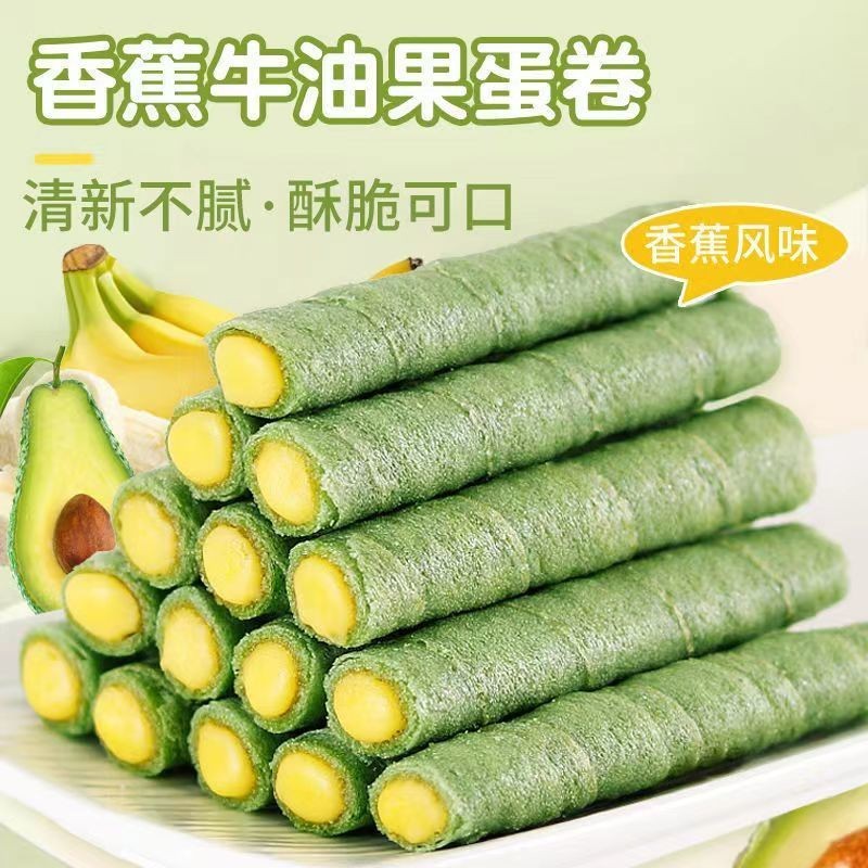 牛油果香蕉味夹心蛋卷休闲零食饼干夹心脆 Avocado banana sandwich Chicken rolls snack biscuit sandwich crisp