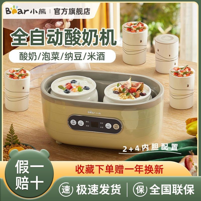 Bear Yogurt Maker Household Automatic Large-Capacity Mini Sweet Wine Rice Wine Fermentation Maker Natto Maker Homemade Pickle Maker