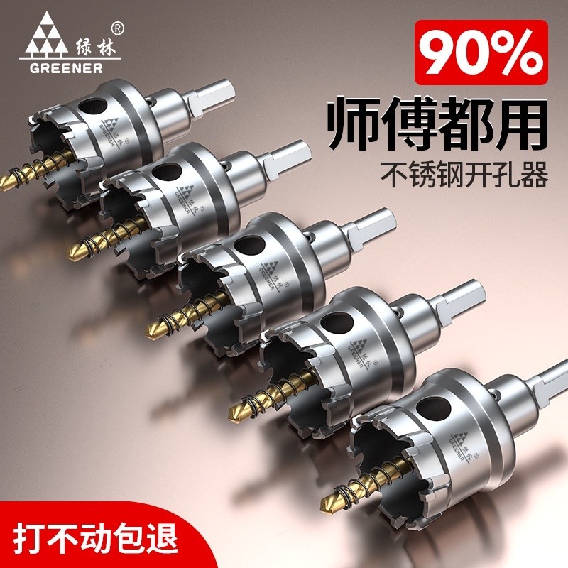 Green Forest Stainless Steel Hole Opener Drill Bit Punching Handy Tool He Metal Drilling Dedicated Woodworking Iron Alum