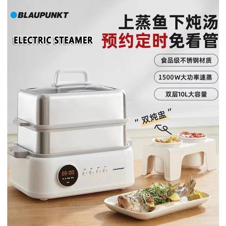 【In stock】BlaupunktStainless Steel Multifunction Electric Steamer Electric cooker 10L Household Cooking Pot Stew Pot Integrated Pot Large Capacity soup pot Multi-Layer Steam hot po