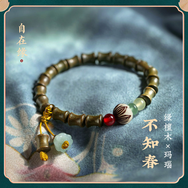 Nongzhu [I don't Know Spring] Authentic Old Material Green Sandalwood Beads Bracelet Men Women Style Rosary Beads Bamboo Style Bracelets Money-making Prosperity Career Convenience Academic Safe Transportation Anti @-