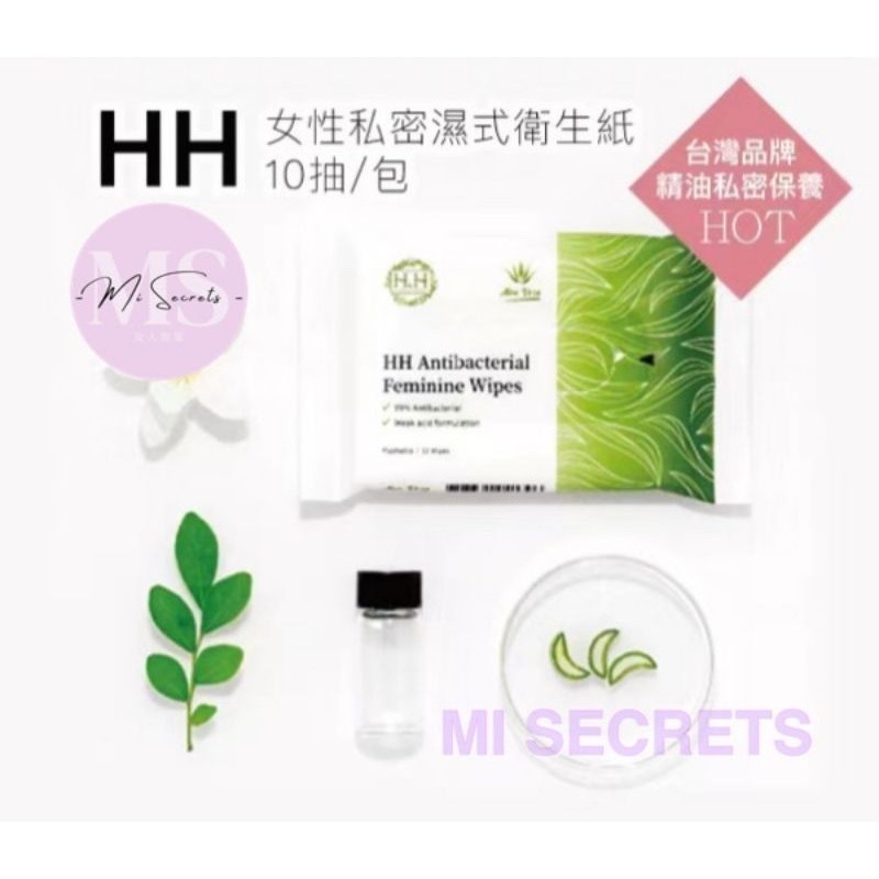 新品体验价🔥HH Antibacterial Feminine Wipes HH 女性私密濕式衛生紙(抗菌配方/10抽）