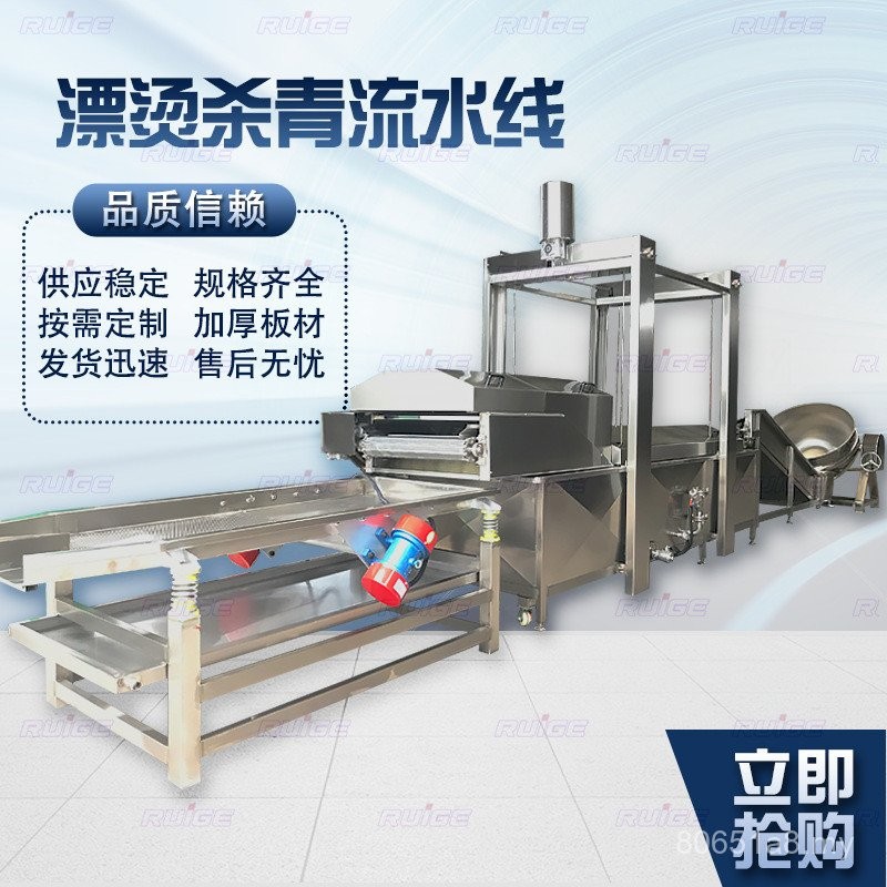 Fully Automatic Mountain Wild Vegetable Cooking Cooking Cooking Cooking Machine Seafood Pre-Cooking Cooking Cooking Machine