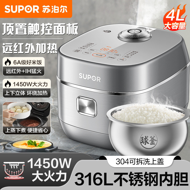 苏泊尔远红外0涂层球釜电饭煲家用IH多功能全自动智能电饭锅Supor Far Infrared 0 Coating Ball Kettle Rice Cooker Home20240530