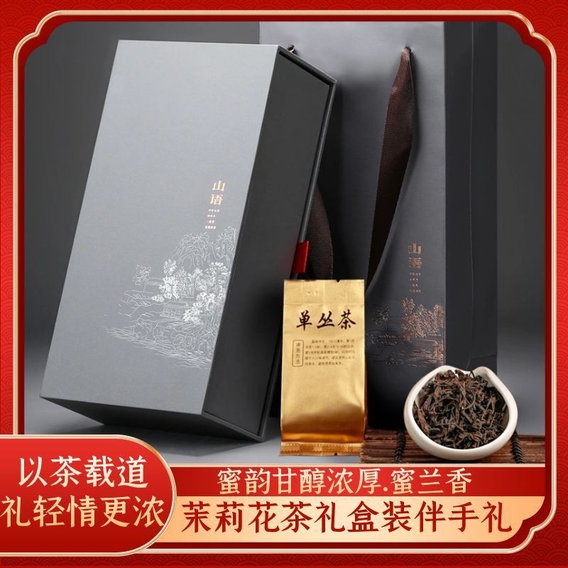 ((Take Tea as a Gift) Single Series Tea Honey Orchid Fragrance Souvenir Tea Gift Box Independent Small Brew Alpine Phoenix Single Series✨07022424✨