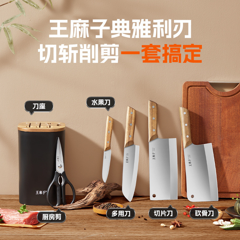 Wang Mazi Knife Set Knife Kitchen Set Combination Kitchen Knife Set Kitchenware Set Full Set Household Six-Piece Set