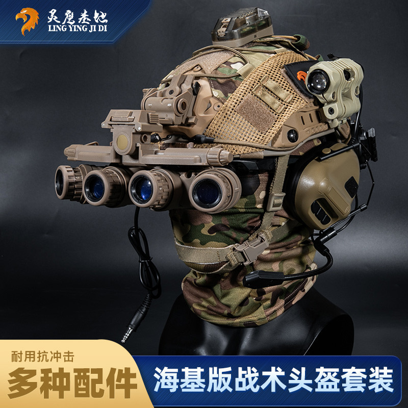 Maritime Haiji Tactical Fast Helmet Single Double Four Tube Night Vision Model COS Field Combat Full Set Equipment