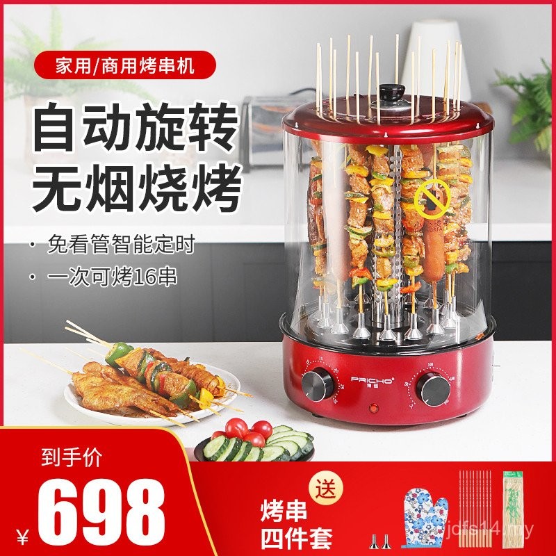 Boschen Electric Kebab Grill Machine for Home and Commercial Use, Smokeless Automatic Rotating Grill for Gluten and Lamb Skewers, Electric Grill, BBQ Grill, Hanging Grill