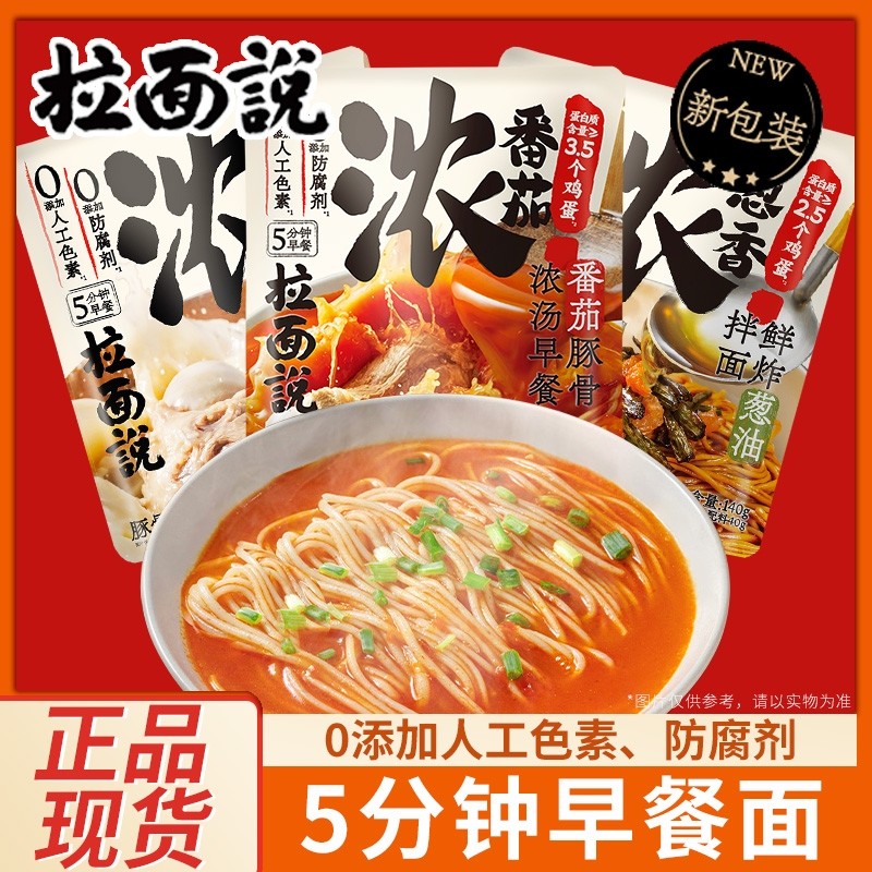 6 Beg Penghantaran Percuma Ramen Talk Mee Sarapan Minyak Daun Bawang Mee Tomato Tonkotsu Ramen Tidak Goreng Gantung Mee Campuran Kaya Sup Gandum Penuh