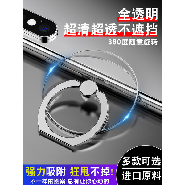 phone holder phone grip magsafe phone grip Phone Phone Case Ring Buckle Female Ring Phone Buckle Phone Holder Phone Case Ring Buckle Transparent Phone Ring Buckle Male