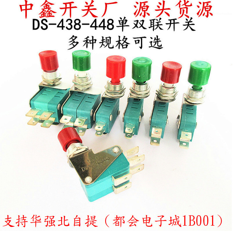 Ds438-448 Red Riding Hood/Green Hood Self-Reset Pointing Button Micro Switch Opening 12mm Foot Width 4.8 6.3