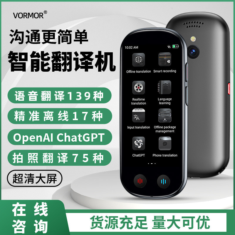 [Ready Stock] Z9 Intelligent Voice Translator Multilingual Synchronous Voice Translation Precise Offline Spanish Thai Japanese Korean Translator X64Q