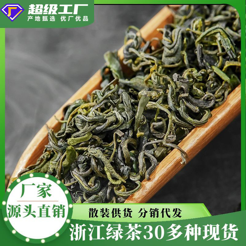 2024 New Tea Alpine Green Tea Tea Bulk New Year Goods E-commerce Supply Cloud Mist Gift Box Zhejiang Fragrant Green Tea✨07022424✨