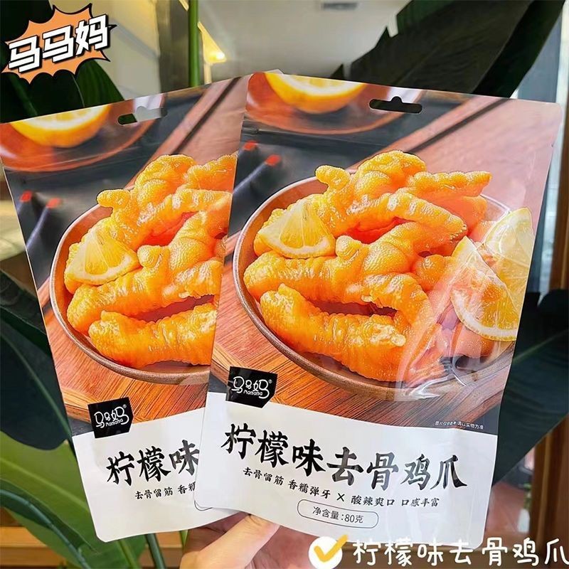 [Individual Packaging] Mama Boneless Chicken Claw Lemon Flavor Spicy Boneless Chicken Claw Casual Snacks Influencer Hot-selling Individual Packaging Instant Food [Individual Packaging] Mama Boneless Chicken Claw Lemon Flavor Spicy Boneless Chicken Claw Ca