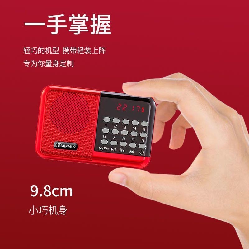 Jinzheng S61 Elderly Radio Portable Mini Card Small Audio Book Commentary Machine Listening to Theater MP3 Player Jinzheng S61 Elderly Radio Portable Mini Card Small Audio Book Commentary Machine Earpiece Machine MP3 Player 4.17.8