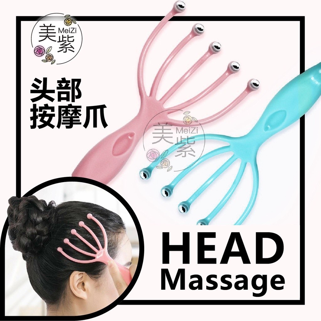 Scalp Massager Protable Steel Ball Head Massage Relaxation Five Finger Grabbing Tool 头部按摩爪