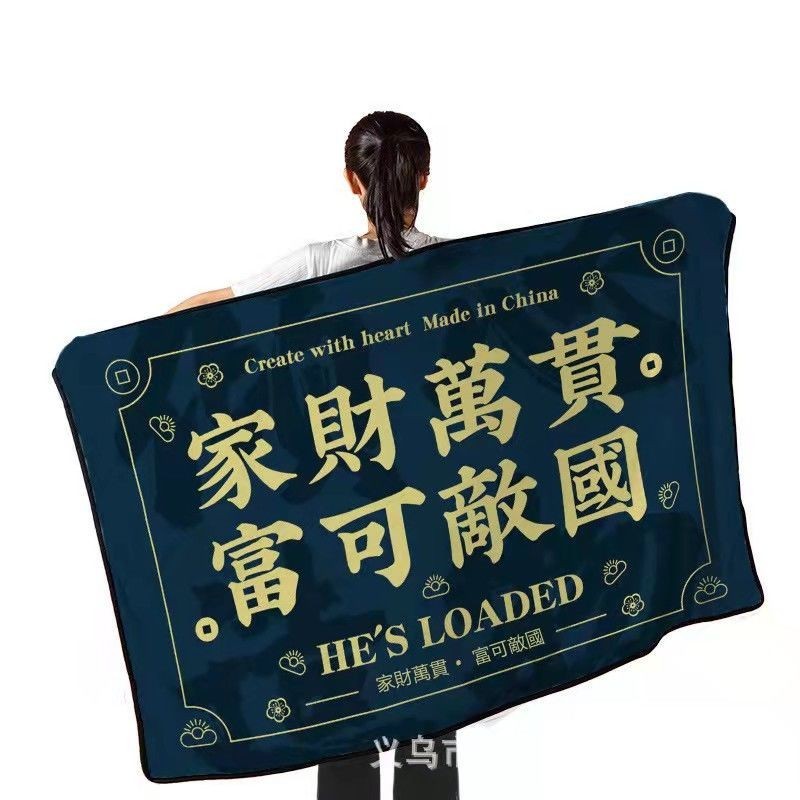 Style National Trendy Funny Blanket Every Day Creative Blanket Roll Cake Blanket Human Rich Mother Blanket Nap Style National Trendy Funny Blanket Every Day Creative Blanket Roll Cake Blanket Human Rich Mother Blanket Nap 6.20