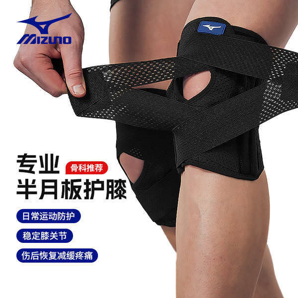 2024 Paris Olympic Games sports protective gear HOTSELLING knee guard support professional yoga men women Outdoor hiking mountain climbing running fitness cycling ☃Mizuno Summer Thin Meniscus Injury Special Running Sports Knee Joint Men's and Women'