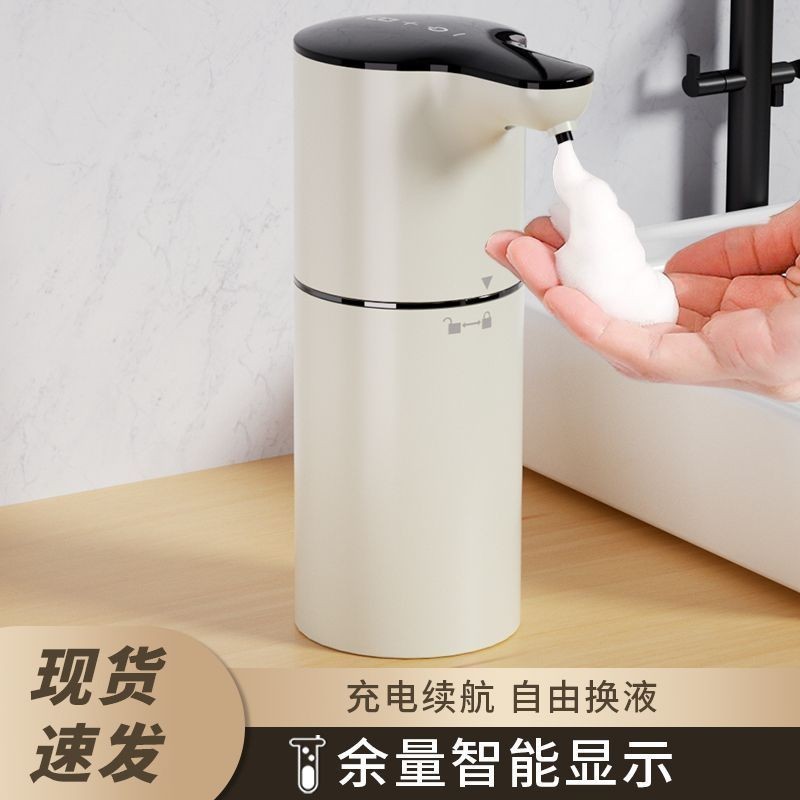 Automatic Hand Sanitizer Dispenser Foam Smart Household Kitchen Induction Dishwasher Rechargeable Handwashing Dispens