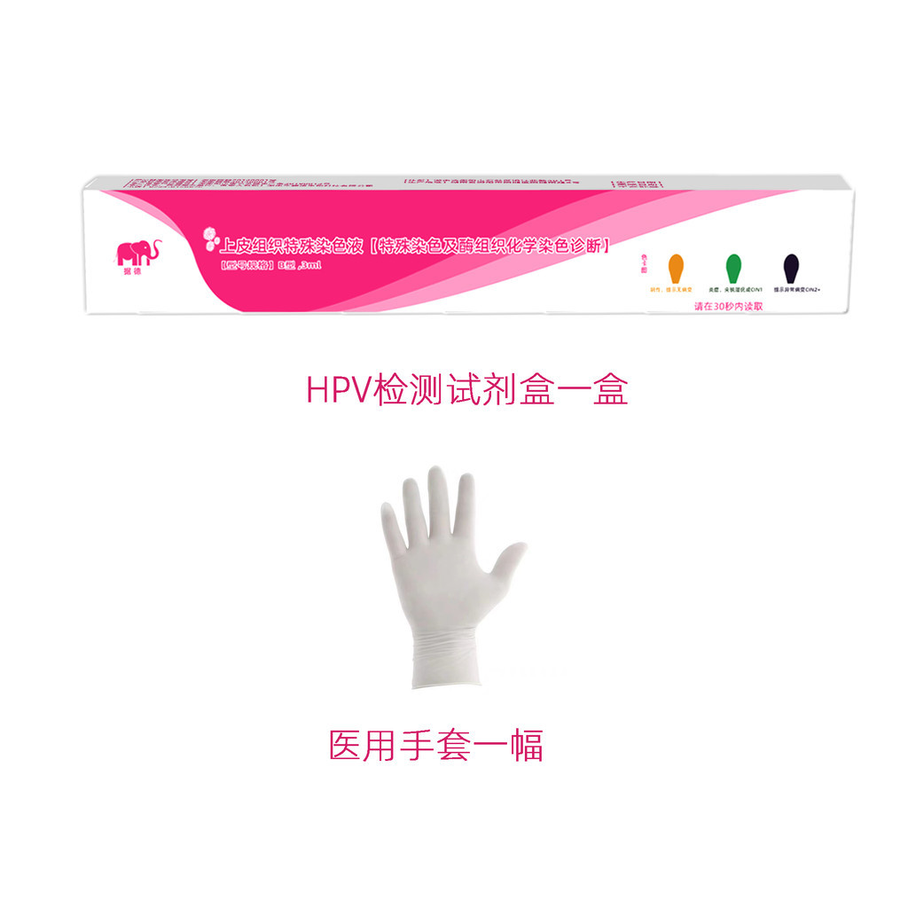 [Ready Stock Immediate Shipping] hpv Detection Card Gynecological Sharp Wet Warts Palace Neck Cancer Screening Self-Detection Card Human Nipple T