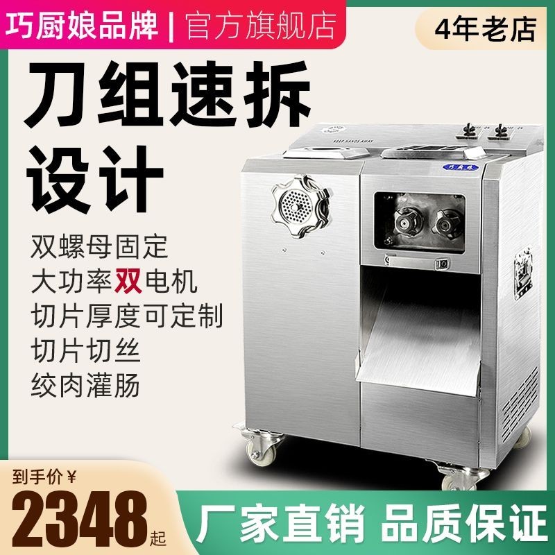 JY-H/Multi-Functional Stainless Steel Commercial Electric Meat Grinder High Power Meat Slicer Sliced Minced Meat Sausage