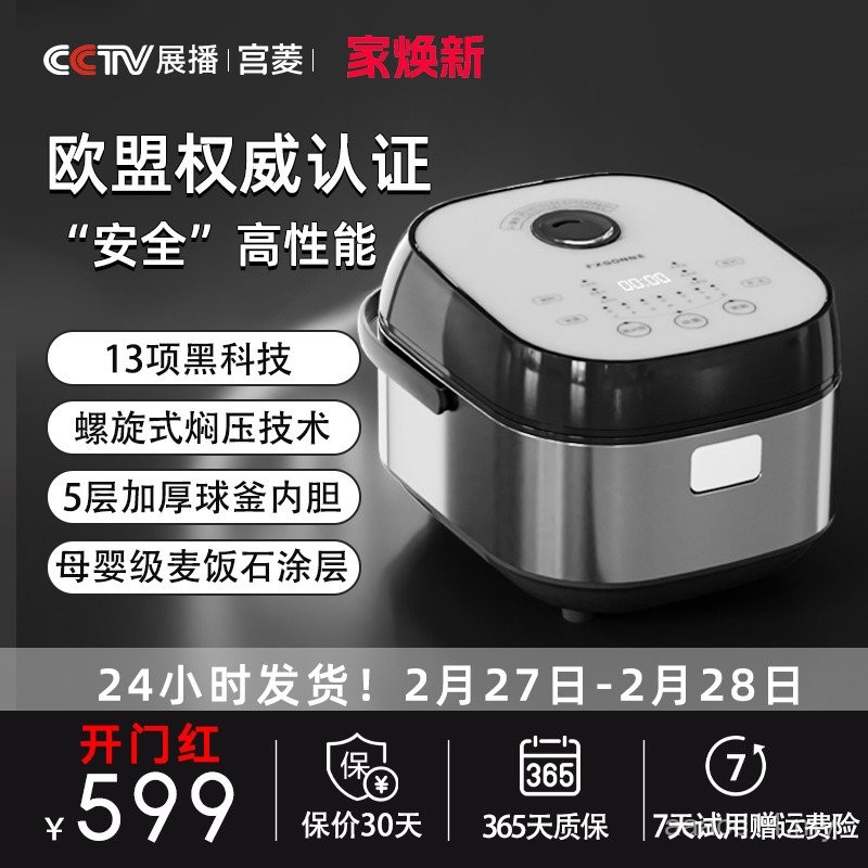 Miongling Large-Capacity 4-Liter Rice Cooker Stew Pressure Refined Research Thick Kettle Intelligent Appointment