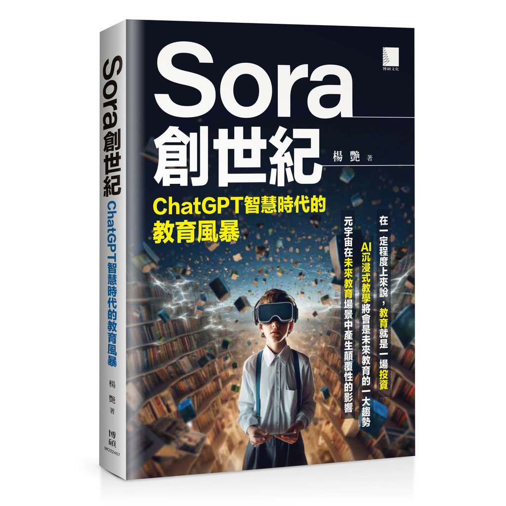 Sora Genesis: ChatGPT Educational Storm in the Era of Wisdom [28% off] 11101035666 TAAZE Reading Book Life Online Bookstore